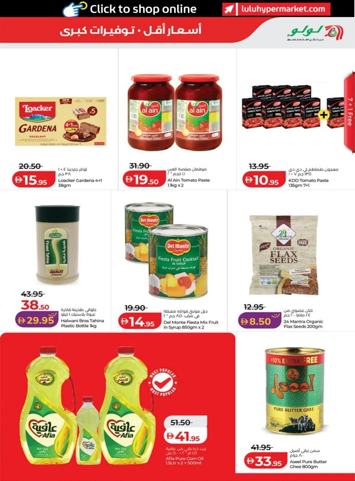 Abu Dhabi & Al Ain Great Savers