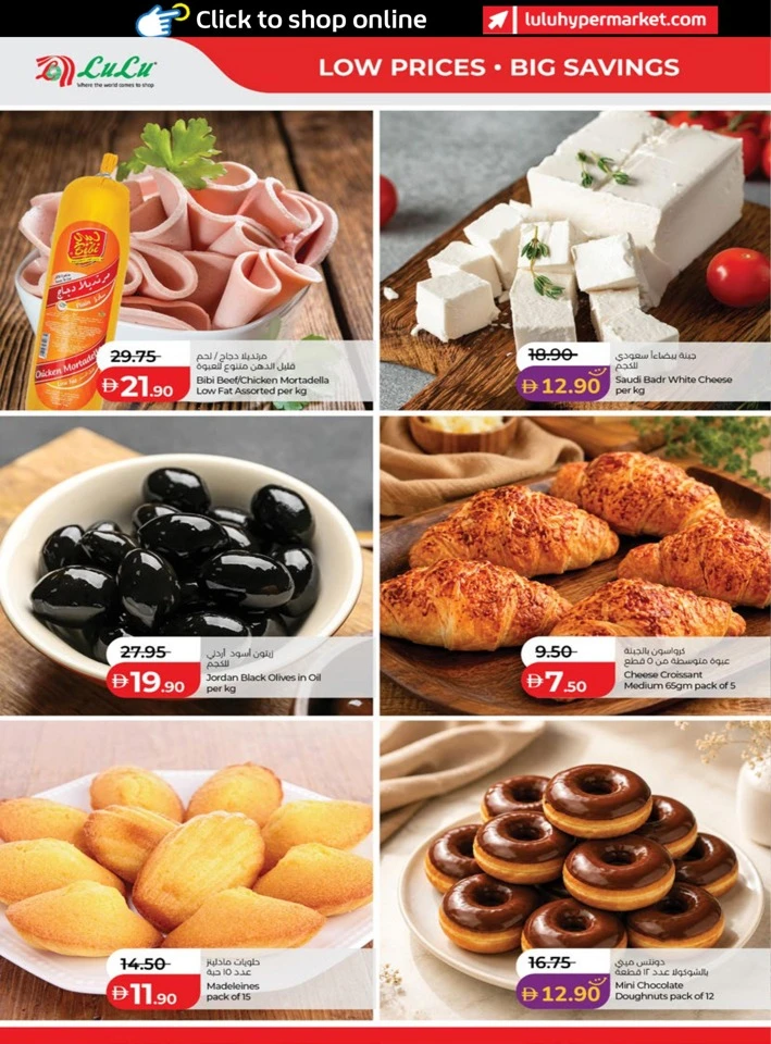 Abu Dhabi & Al Ain Great Savers
