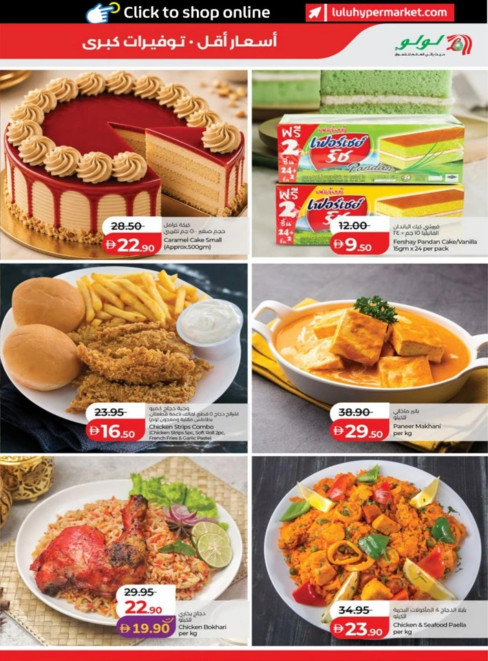 Abu Dhabi & Al Ain Great Savers