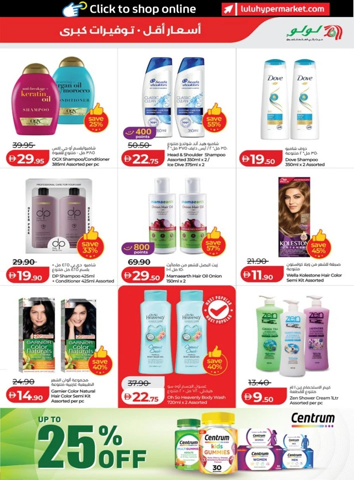 Abu Dhabi & Al Ain Great Savers