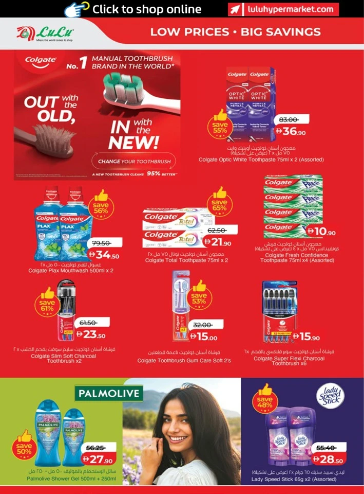 Abu Dhabi & Al Ain Great Savers