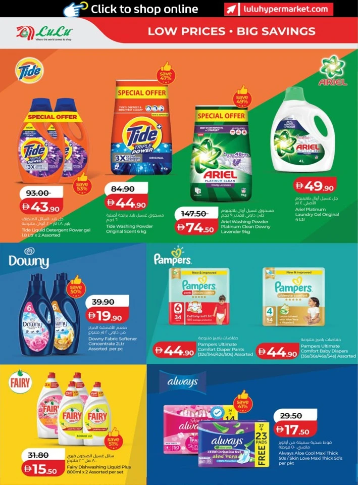 Abu Dhabi & Al Ain Great Savers