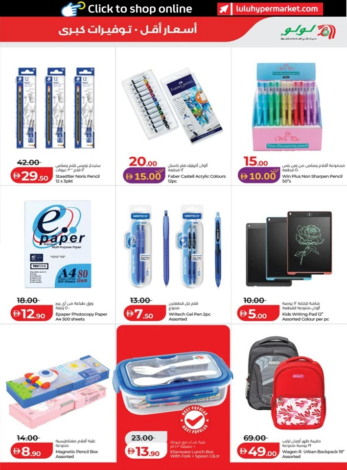 Abu Dhabi & Al Ain Great Savers
