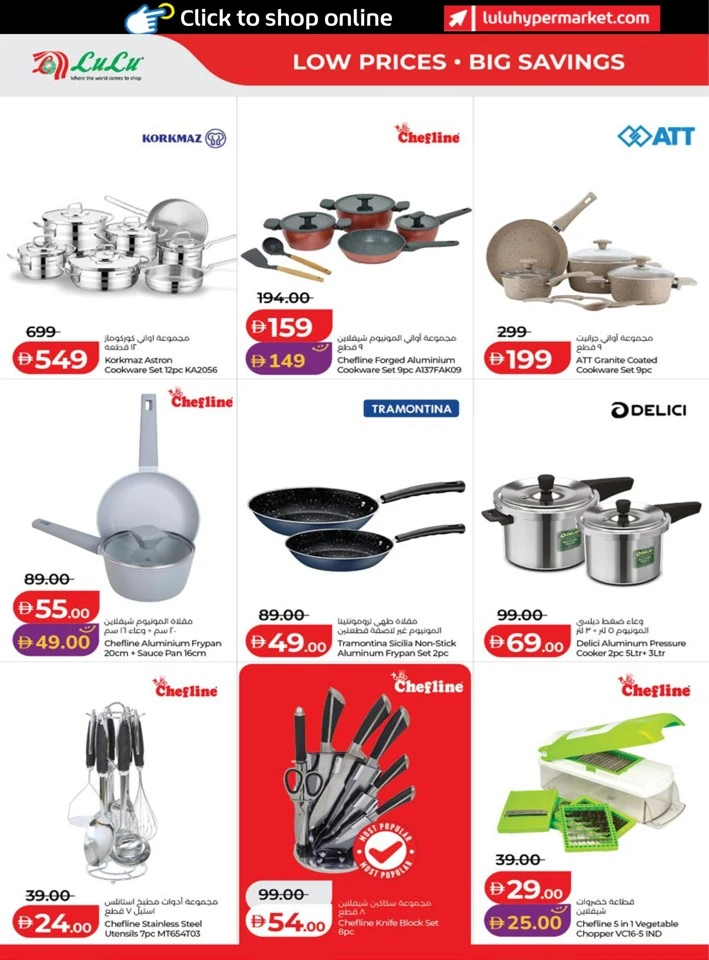 Abu Dhabi & Al Ain Great Savers