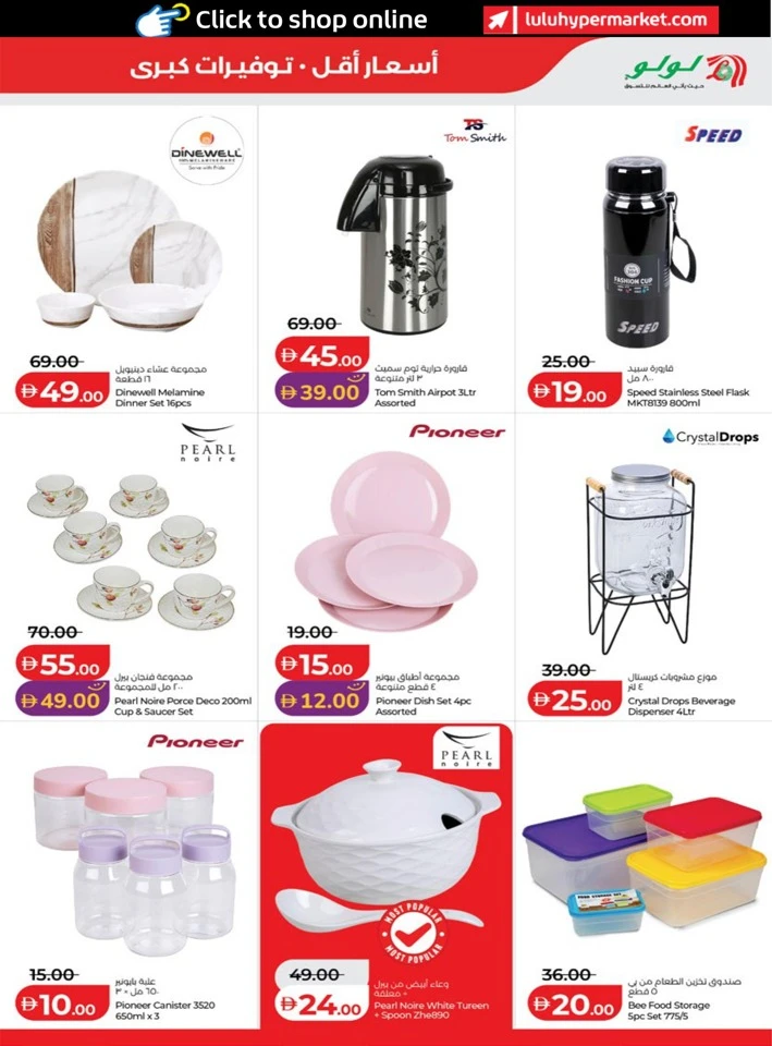 Abu Dhabi & Al Ain Great Savers