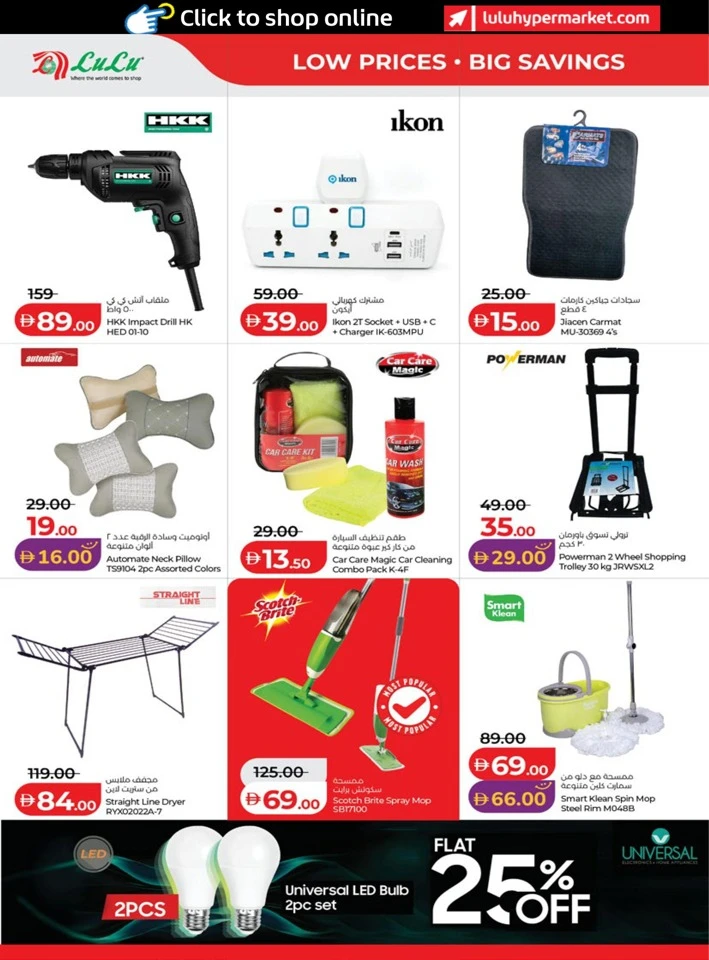 Abu Dhabi & Al Ain Great Savers