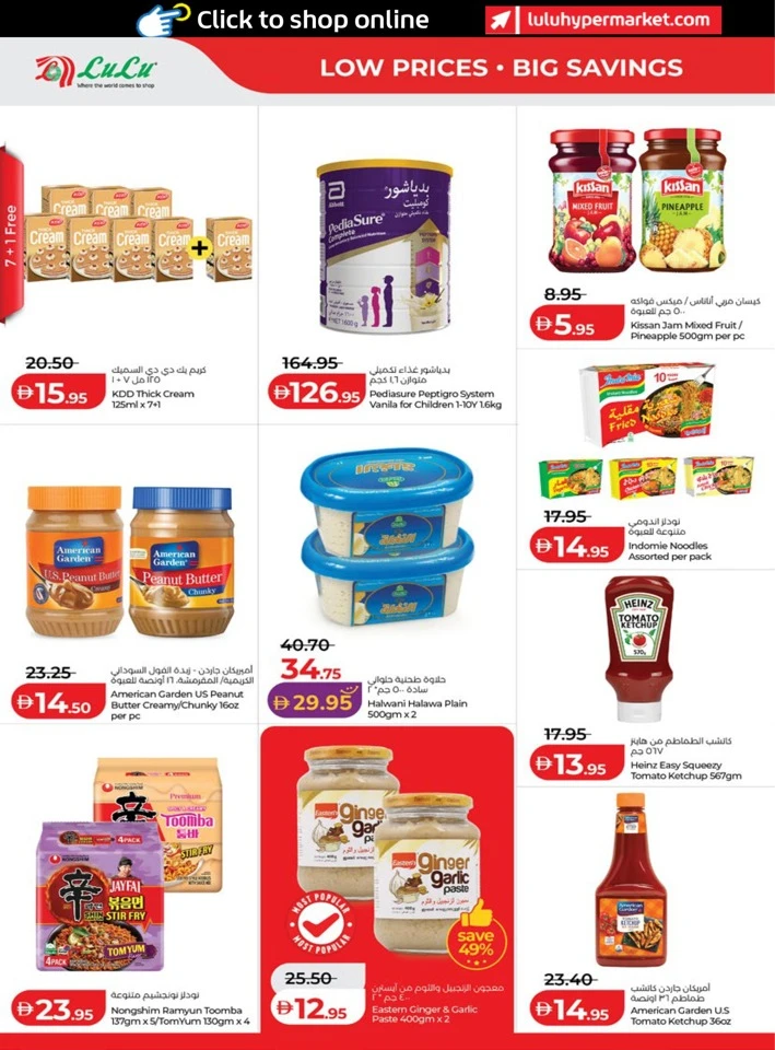 Abu Dhabi & Al Ain Great Savers