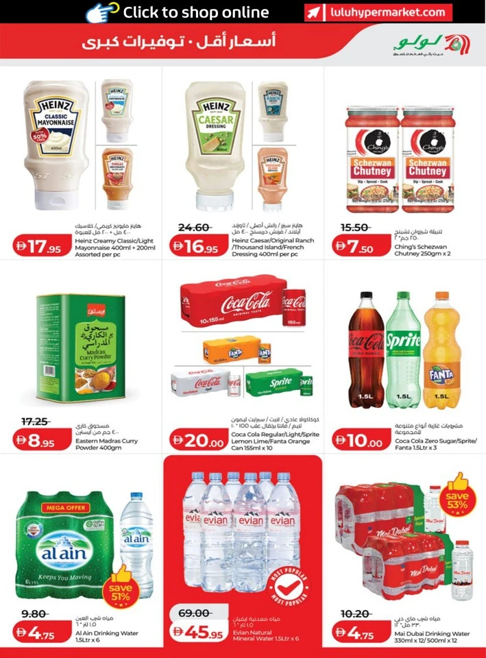 Abu Dhabi & Al Ain Great Savers