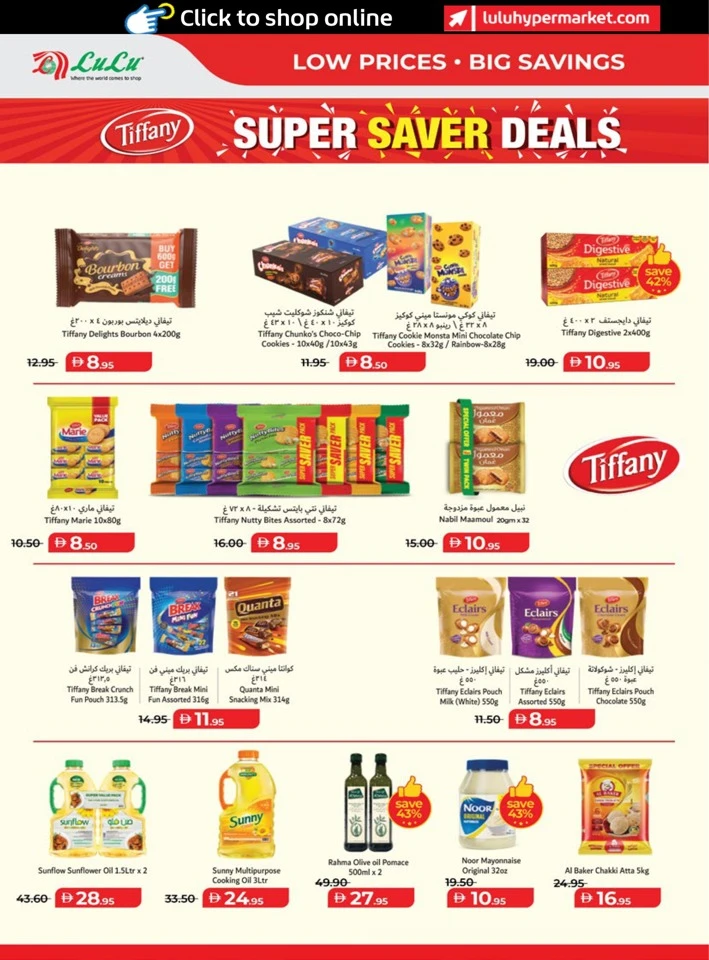 Abu Dhabi & Al Ain Great Savers