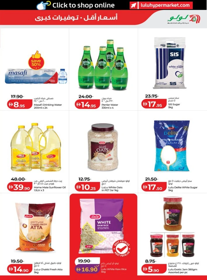 Abu Dhabi & Al Ain Great Savers