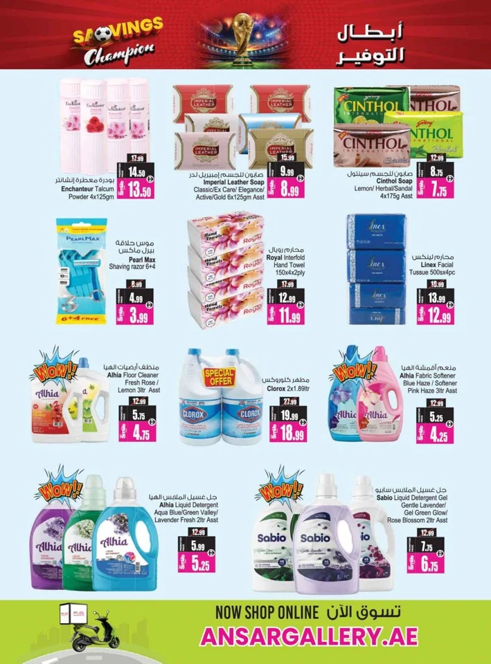 Savings Champion Promotion