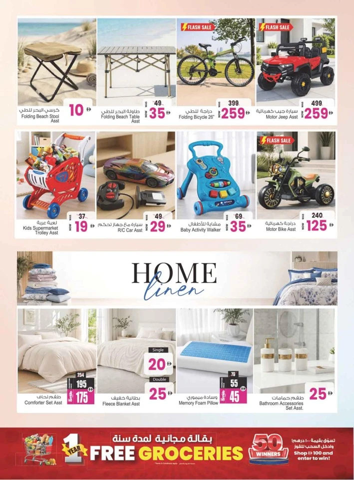 Savings Champion Promotion