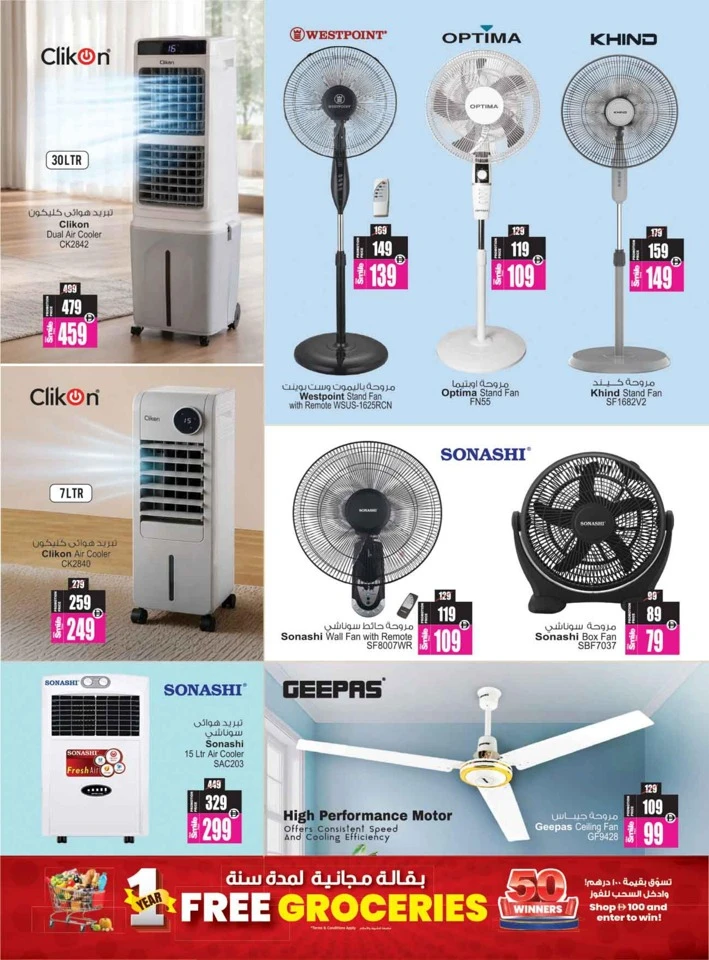Savings Champion Promotion