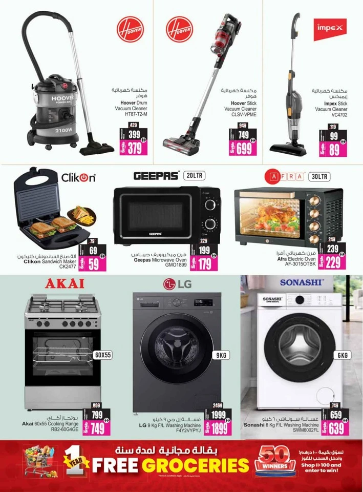 Savings Champion Promotion