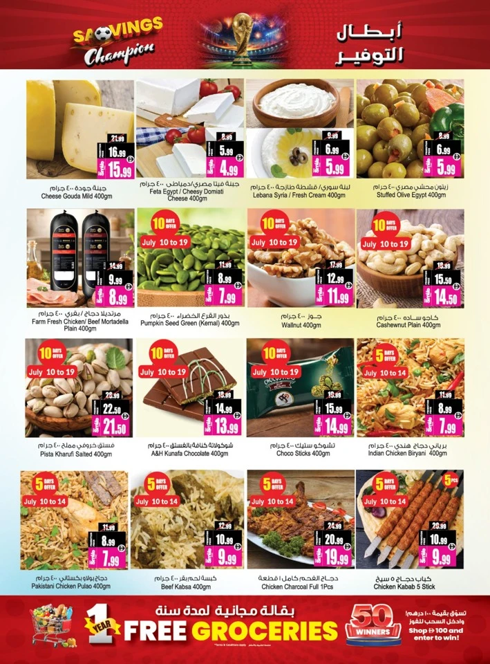 Savings Champion Promotion