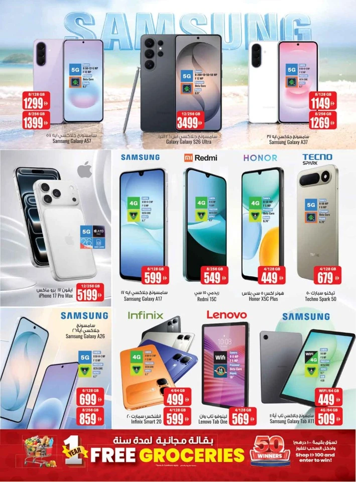 Savings Champion Promotion