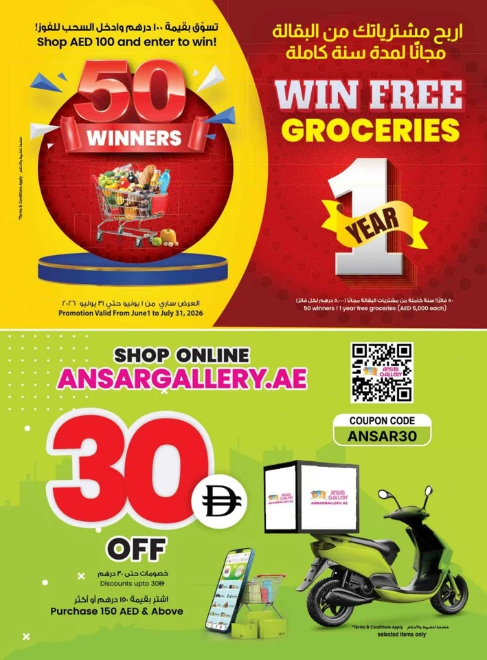 Savings Champion Promotion