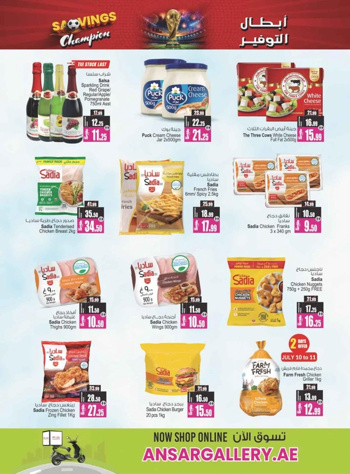 Savings Champion Promotion