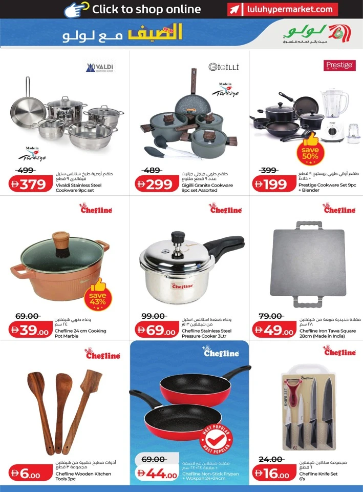 Lulu Summer Hottest Deals