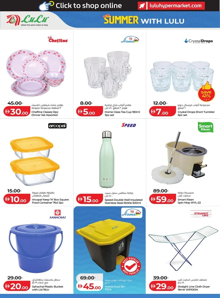 Lulu Summer Hottest Deals