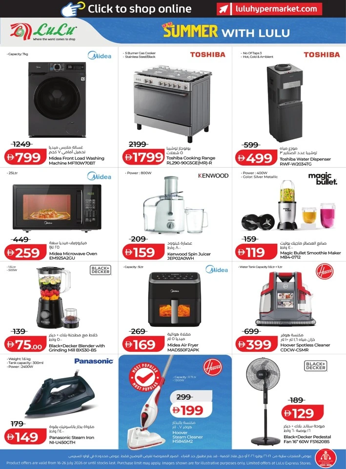 Lulu Summer Hottest Deals