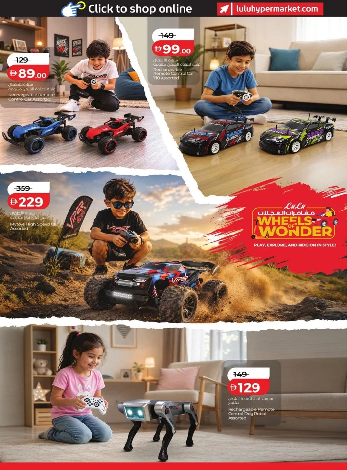 Lulu Wheels Of Wonder Promotion