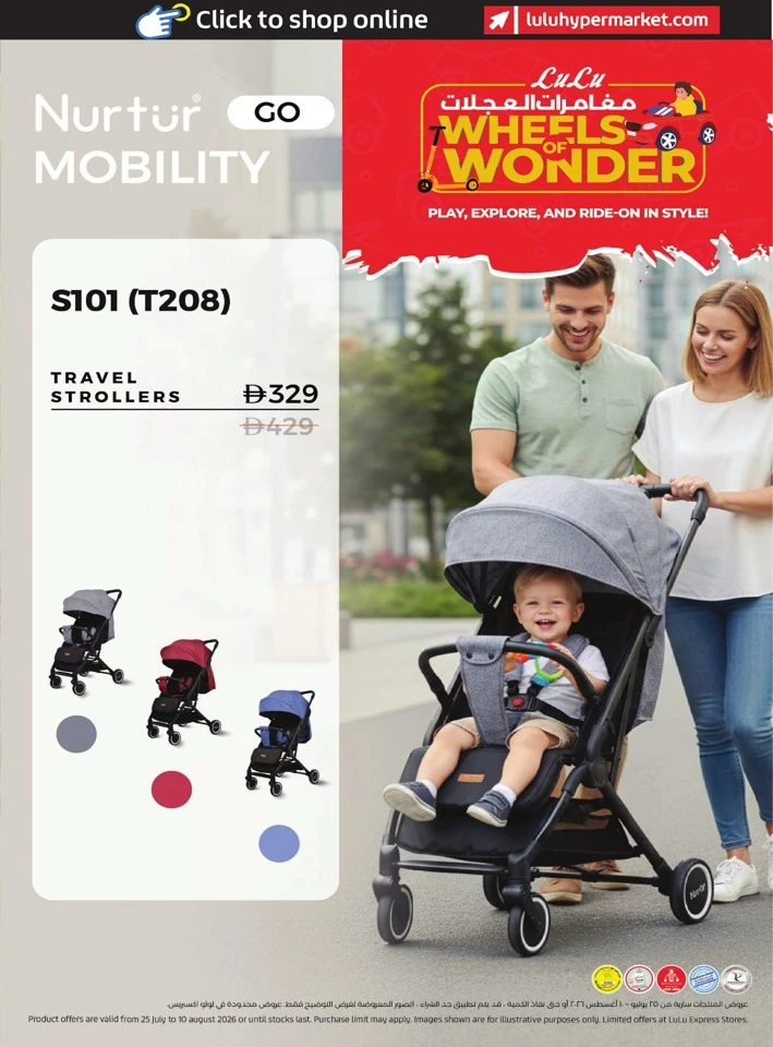 Lulu Wheels Of Wonder Promotion