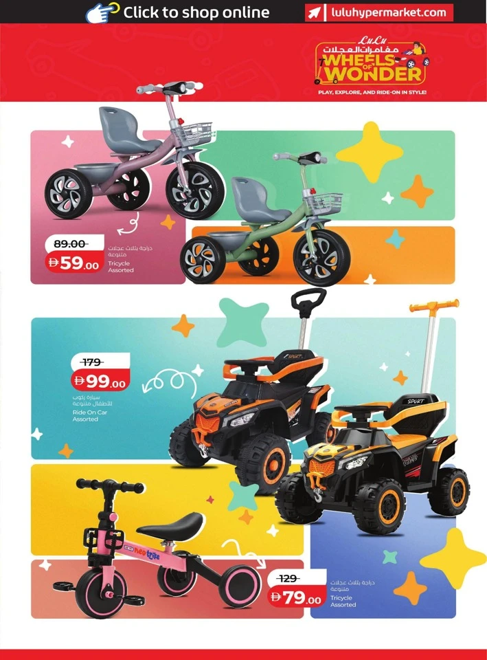 Lulu Wheels Of Wonder Promotion