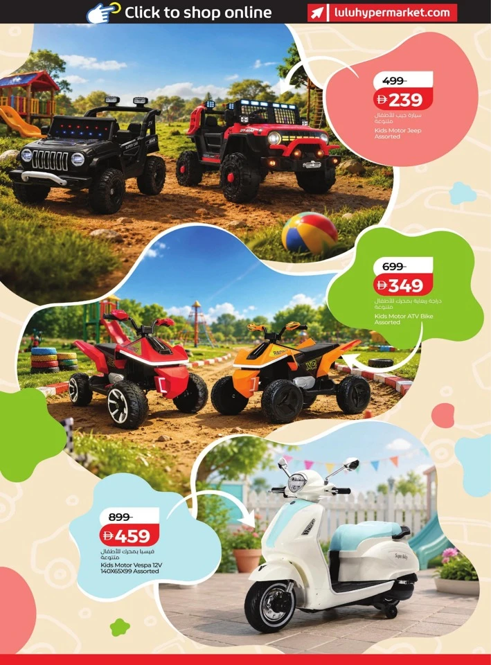 Lulu Wheels Of Wonder Promotion