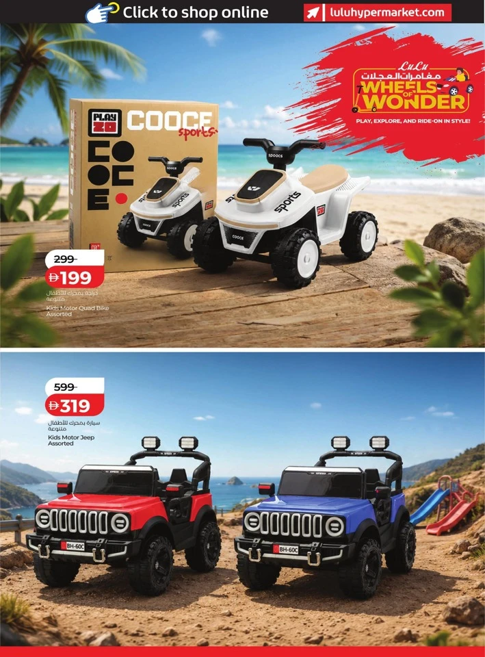 Lulu Wheels Of Wonder Promotion