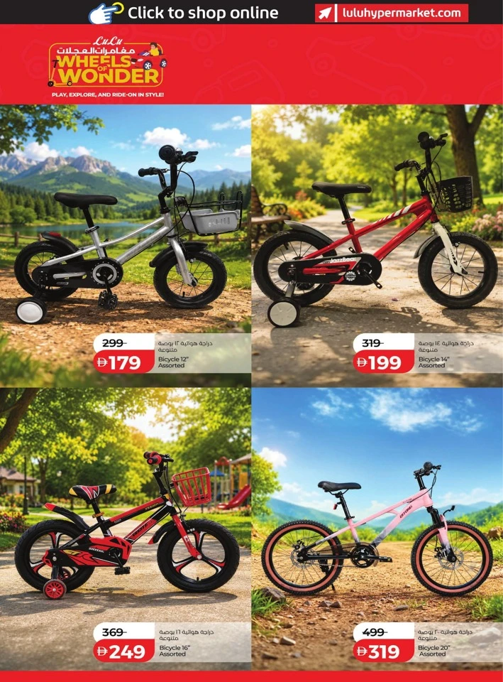 Lulu Wheels Of Wonder Promotion