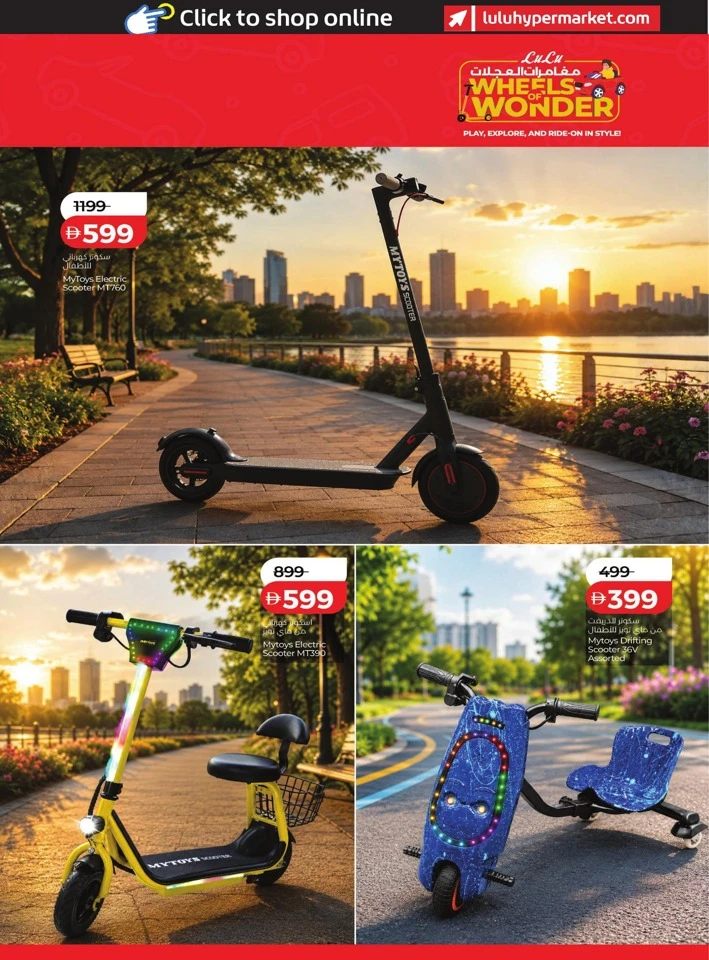 Lulu Wheels Of Wonder Promotion