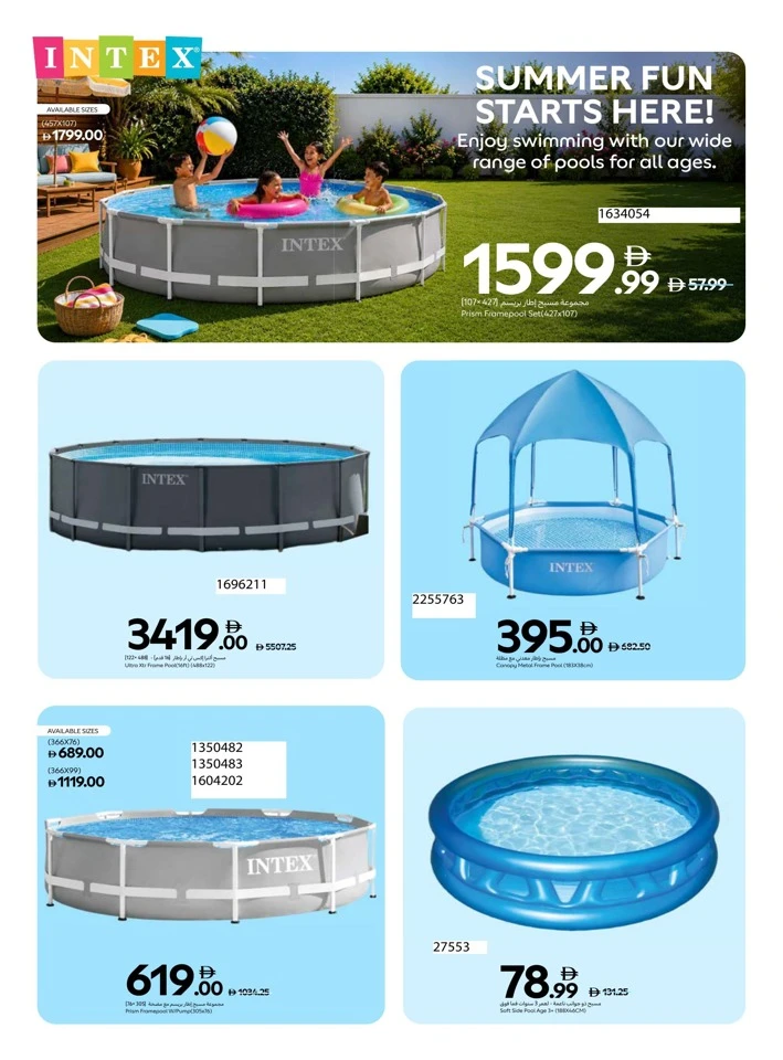 Carrefour Summer Splash Festival