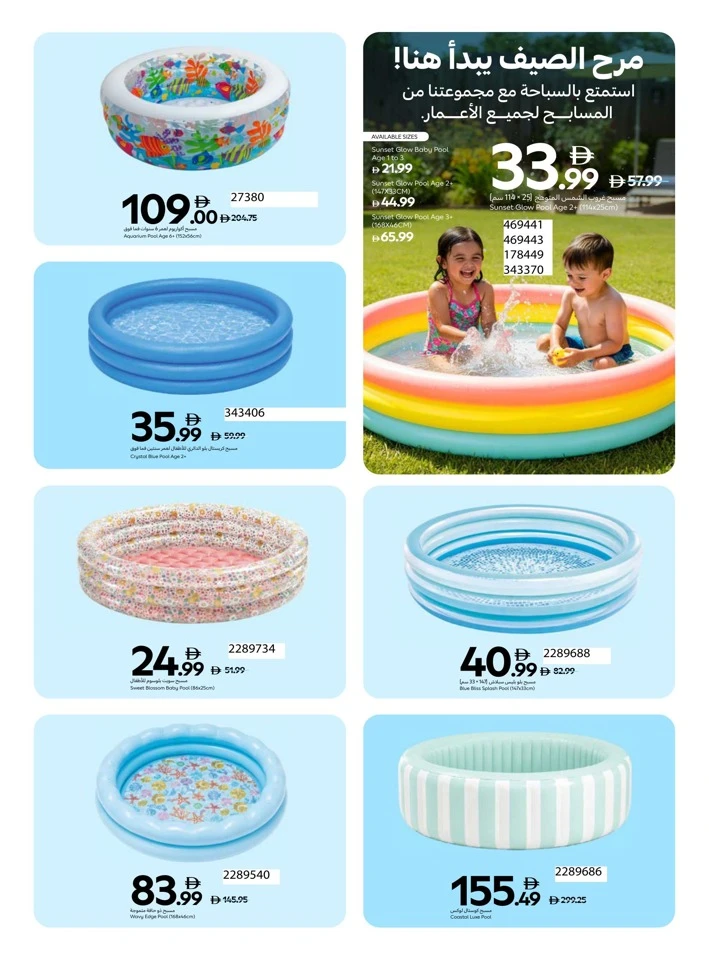 Carrefour Summer Splash Festival