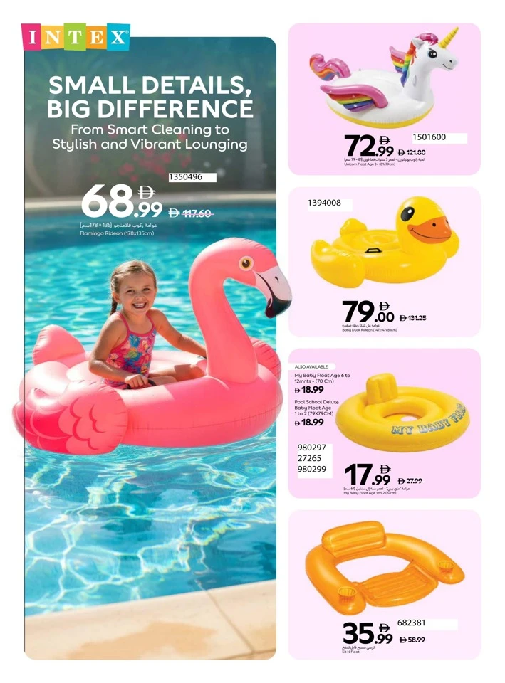 Carrefour Summer Splash Festival