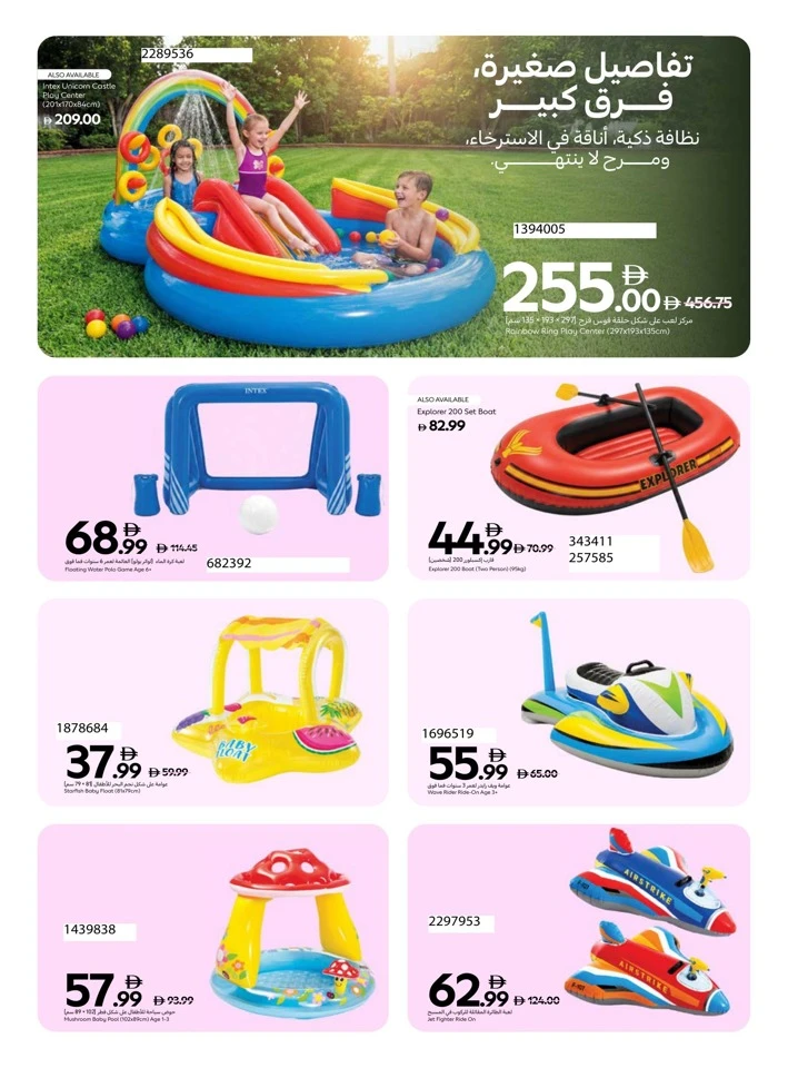 Carrefour Summer Splash Festival