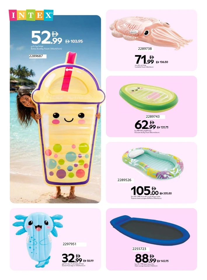 Carrefour Summer Splash Festival