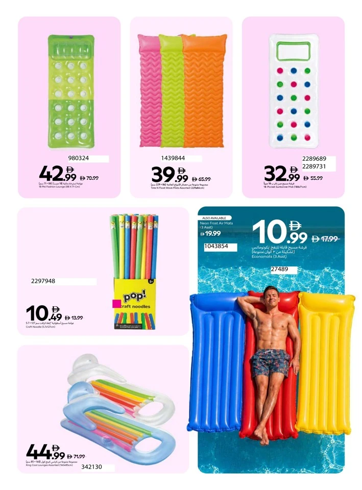 Carrefour Summer Splash Festival