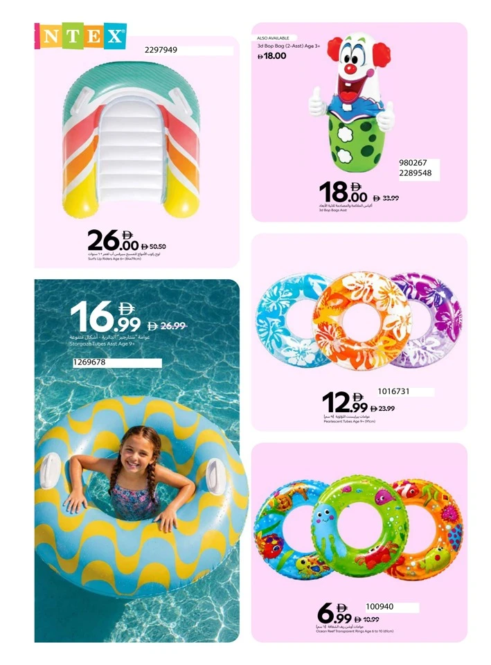 Carrefour Summer Splash Festival