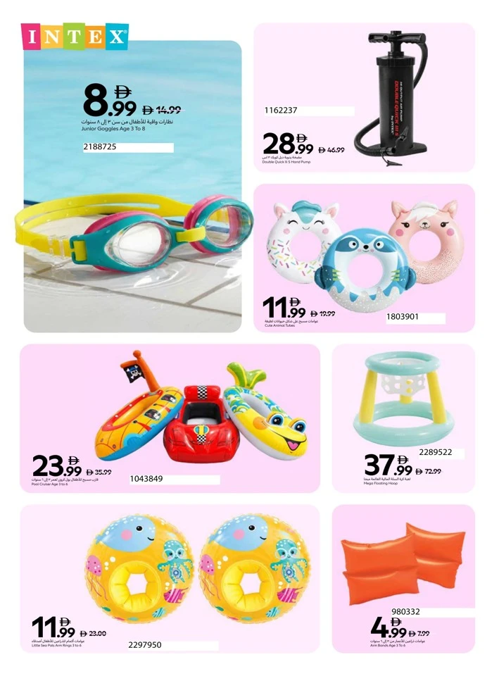 Carrefour Summer Splash Festival