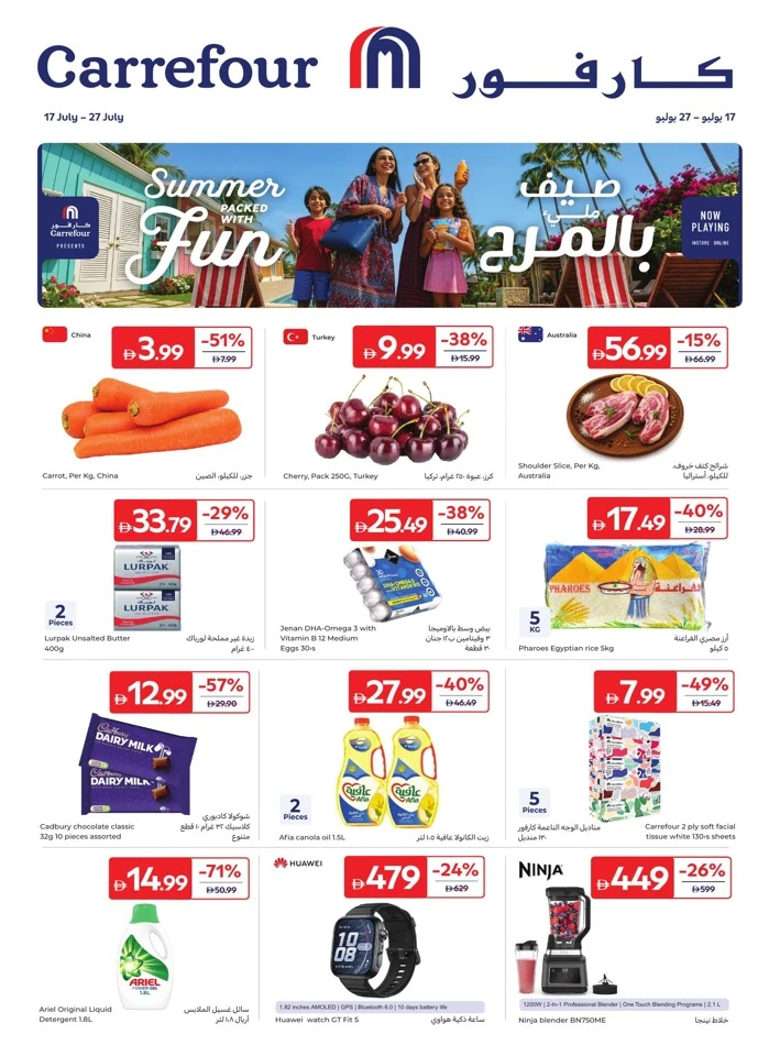 Carrefour Great Summer Deals