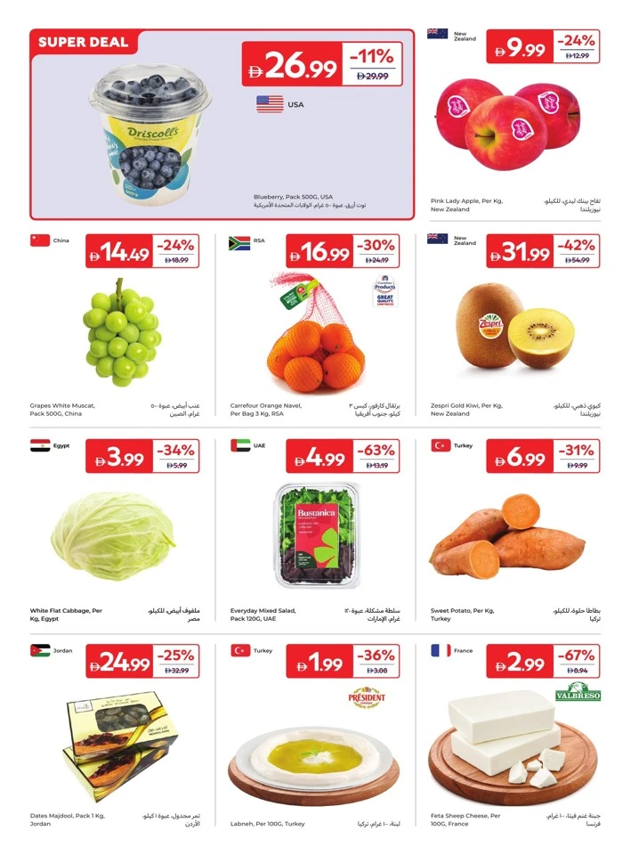 Carrefour Great Summer Deals