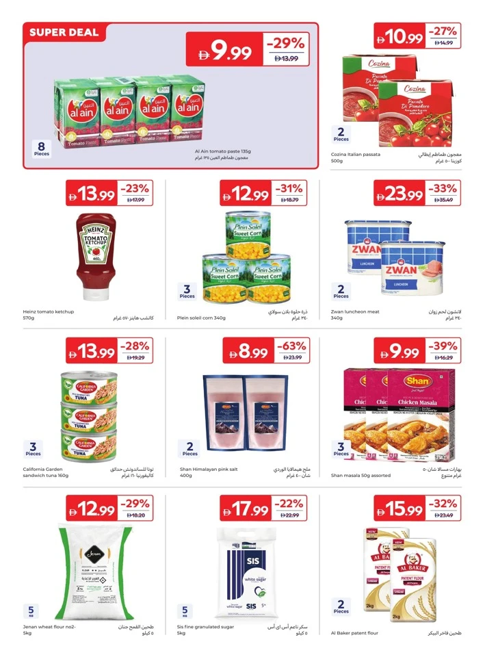 Carrefour Great Summer Deals