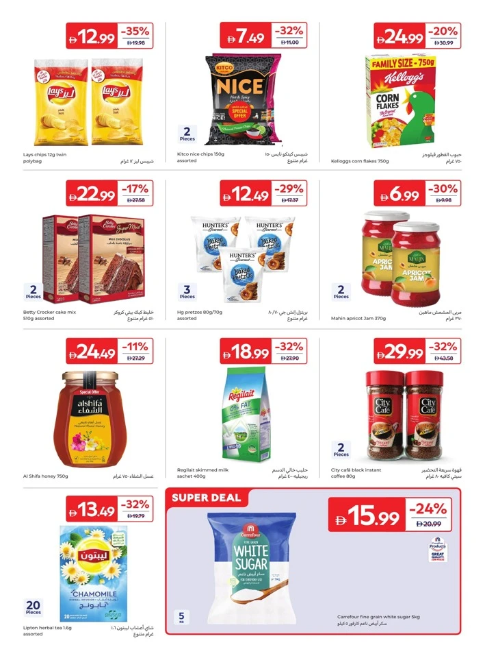 Carrefour Great Summer Deals
