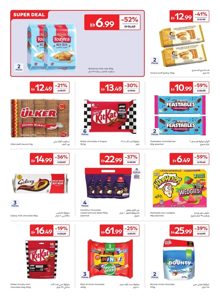 Carrefour Great Summer Deals
