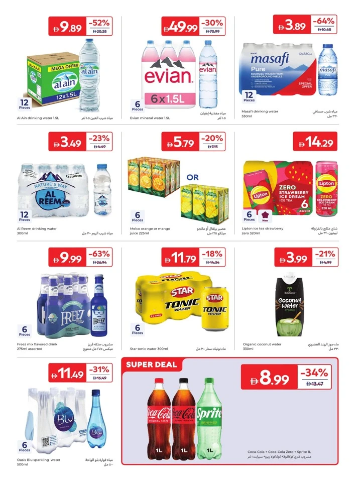 Carrefour Great Summer Deals