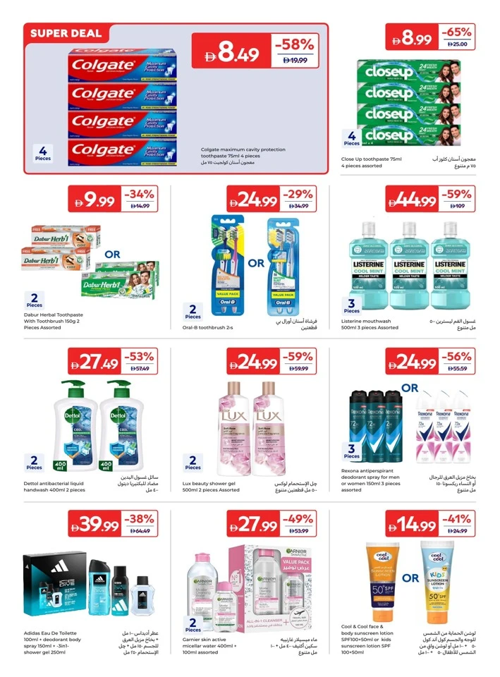 Carrefour Great Summer Deals