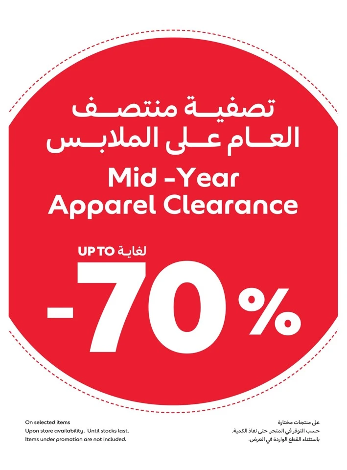 Carrefour Great Summer Deals