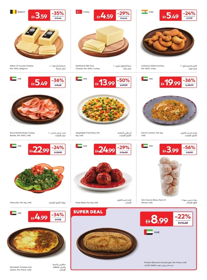 Carrefour Great Summer Deals