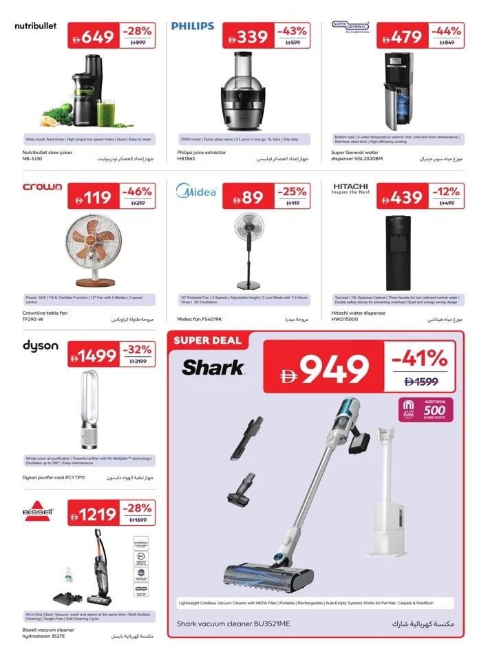 Carrefour Great Summer Deals